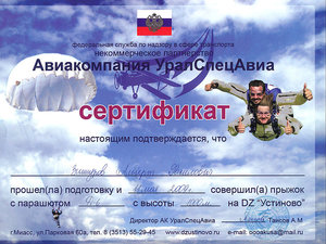 sertifikat_zinnurov.jpg